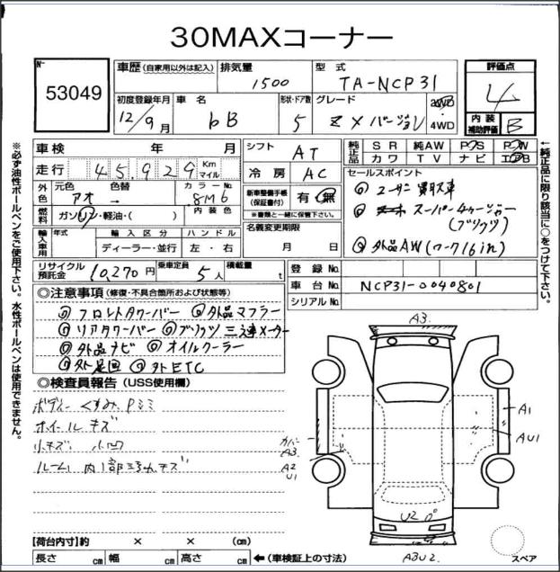 Toyota bB ZX Version NCP31